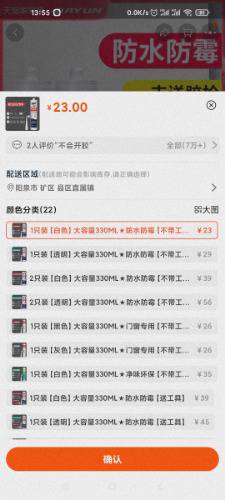 Screenshot_2022-09-25-13-55-24-472_com.taobao.taobao.jpg