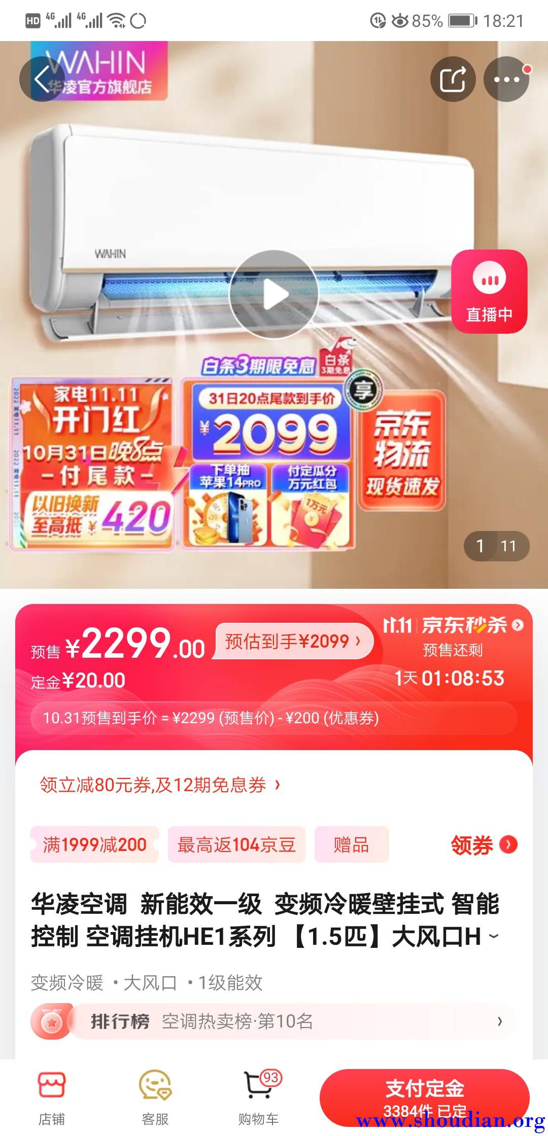 Screenshot_20221030_182106_com.jingdong.app.mall.jpg