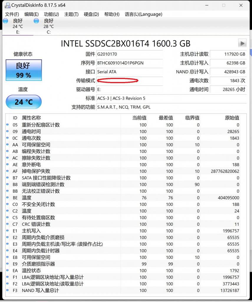 二手s3610 1.6T硬盘
