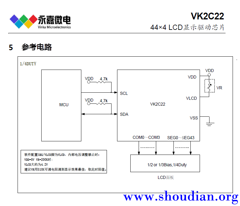 VK2C22参考电路.jpg