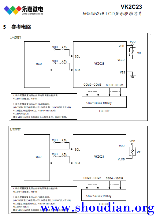 VK2C23参考电路.jpg