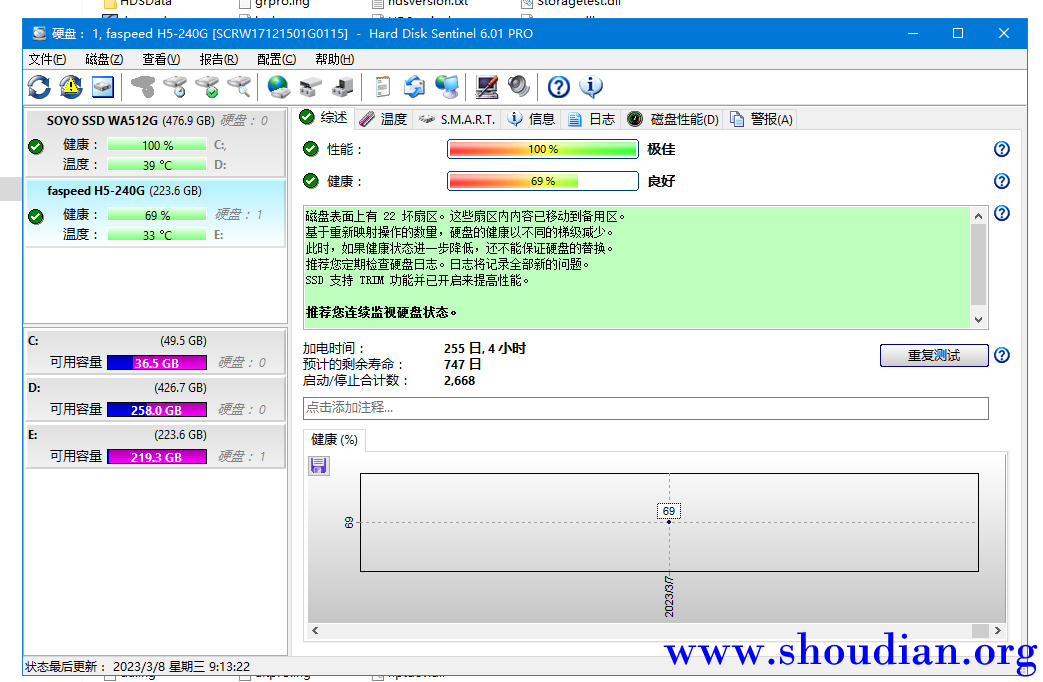 士必得240G用硬盘哨兵检查01.png