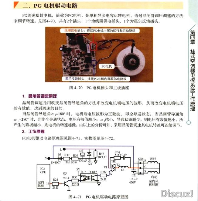 空调PG电机的驱动电路2.jpg