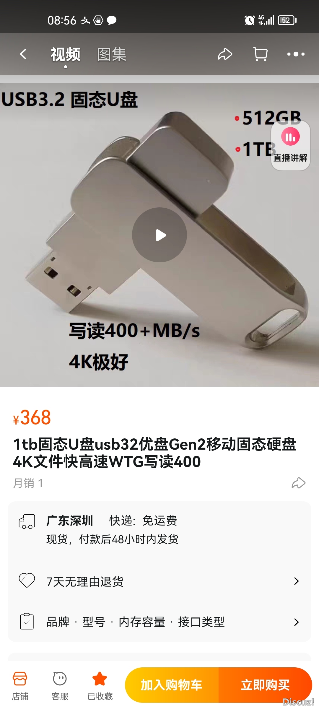 Screenshot_20230601_085619_com.taobao.taobao.jpg