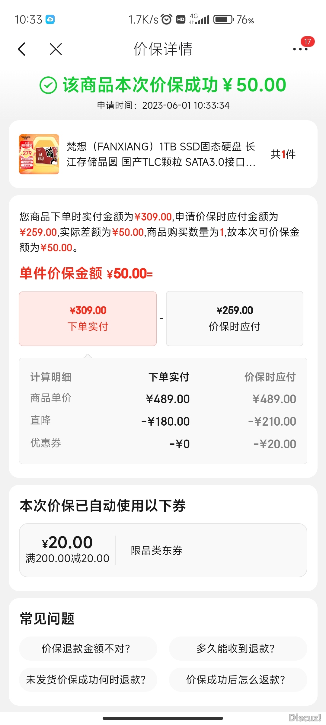 Screenshot_2023-06-01-10-33-56-269_com.jingdong.app.mall.jpg