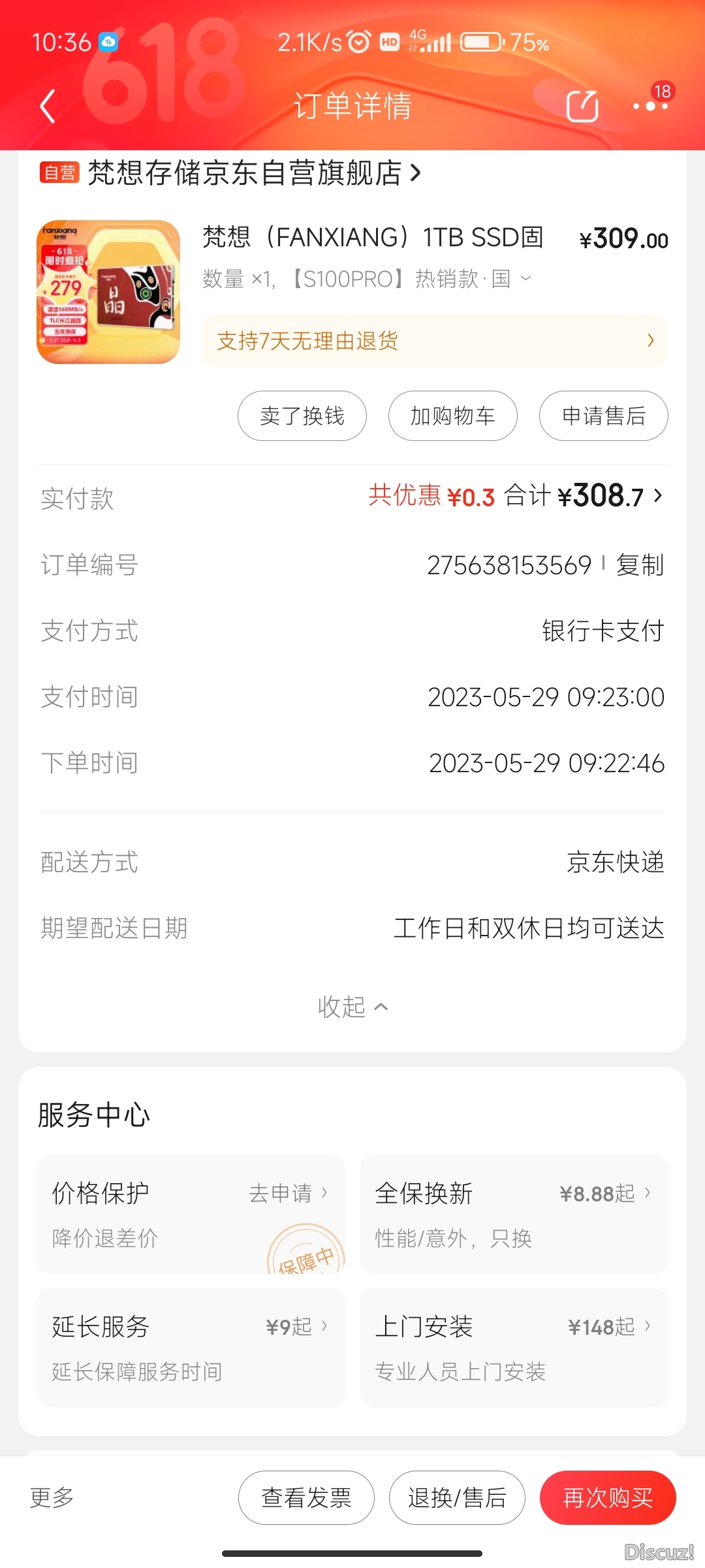 Screenshot_2023-06-01-10-36-18-458_com.jingdong.app.mall.jpg