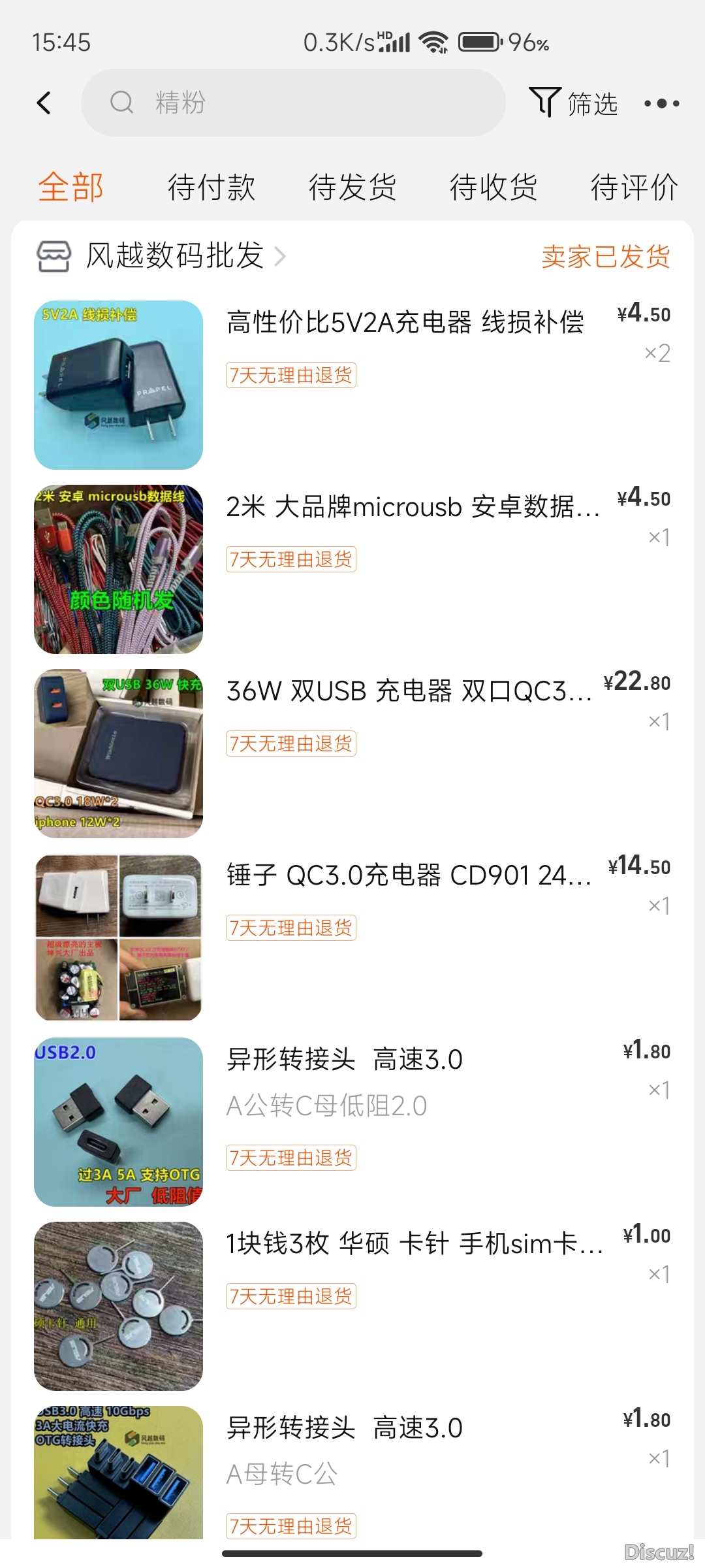 Screenshot_2023-06-22-15-45-22-613_com.taobao.taobao.jpg