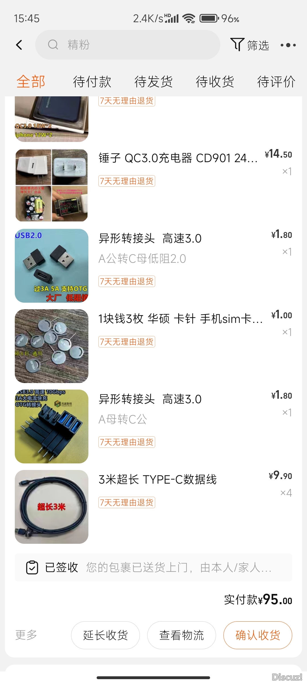 Screenshot_2023-06-22-15-45-33-949_com.taobao.taobao.jpg