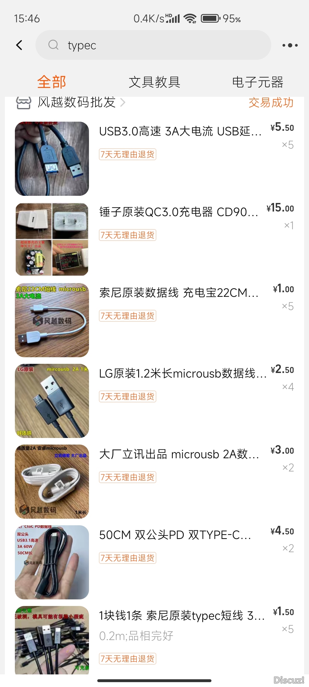 Screenshot_2023-06-22-15-46-21-334_com.taobao.taobao.jpg