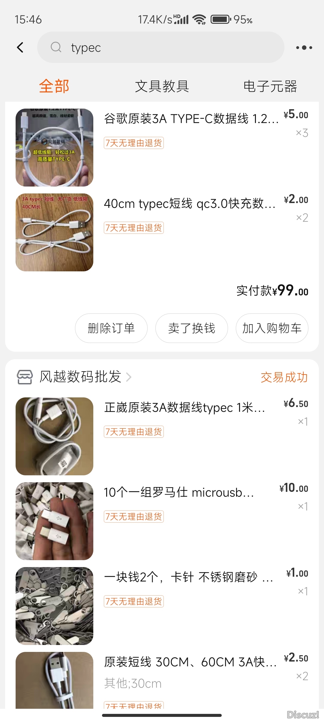 Screenshot_2023-06-22-15-46-32-092_com.taobao.taobao.jpg
