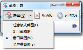 截图工具.png