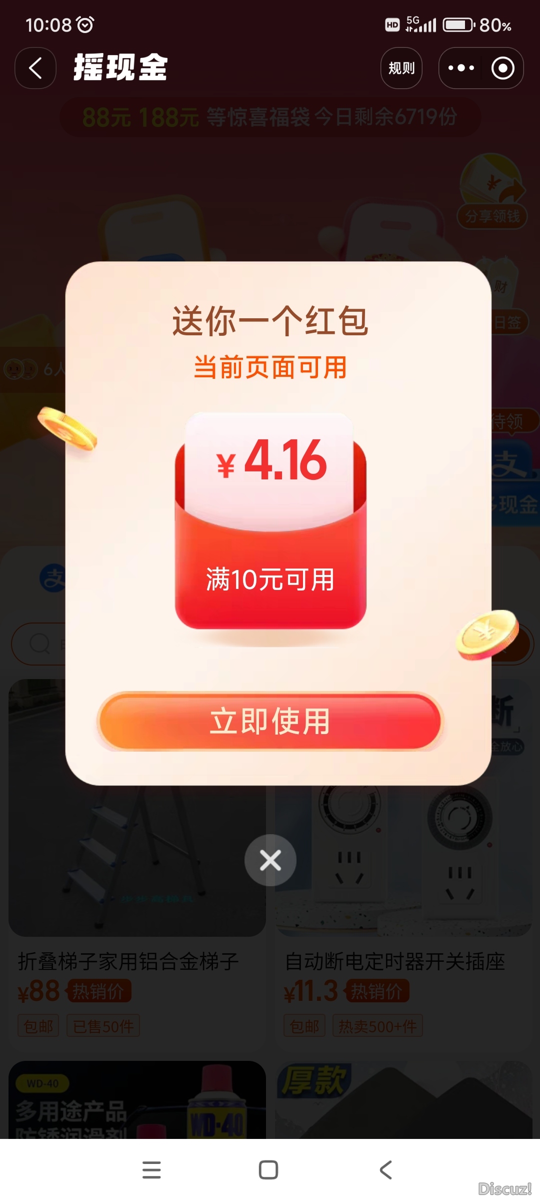 Screenshot_2023-10-21-10-08-36-725_com.taobao.taobao.jpg