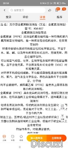 Screenshot_2023-11-10-20-58-55-058_com.taobao.taobao.jpg