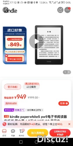 Screenshot_20231217_171251_com.jingdong.app.mall.jpg