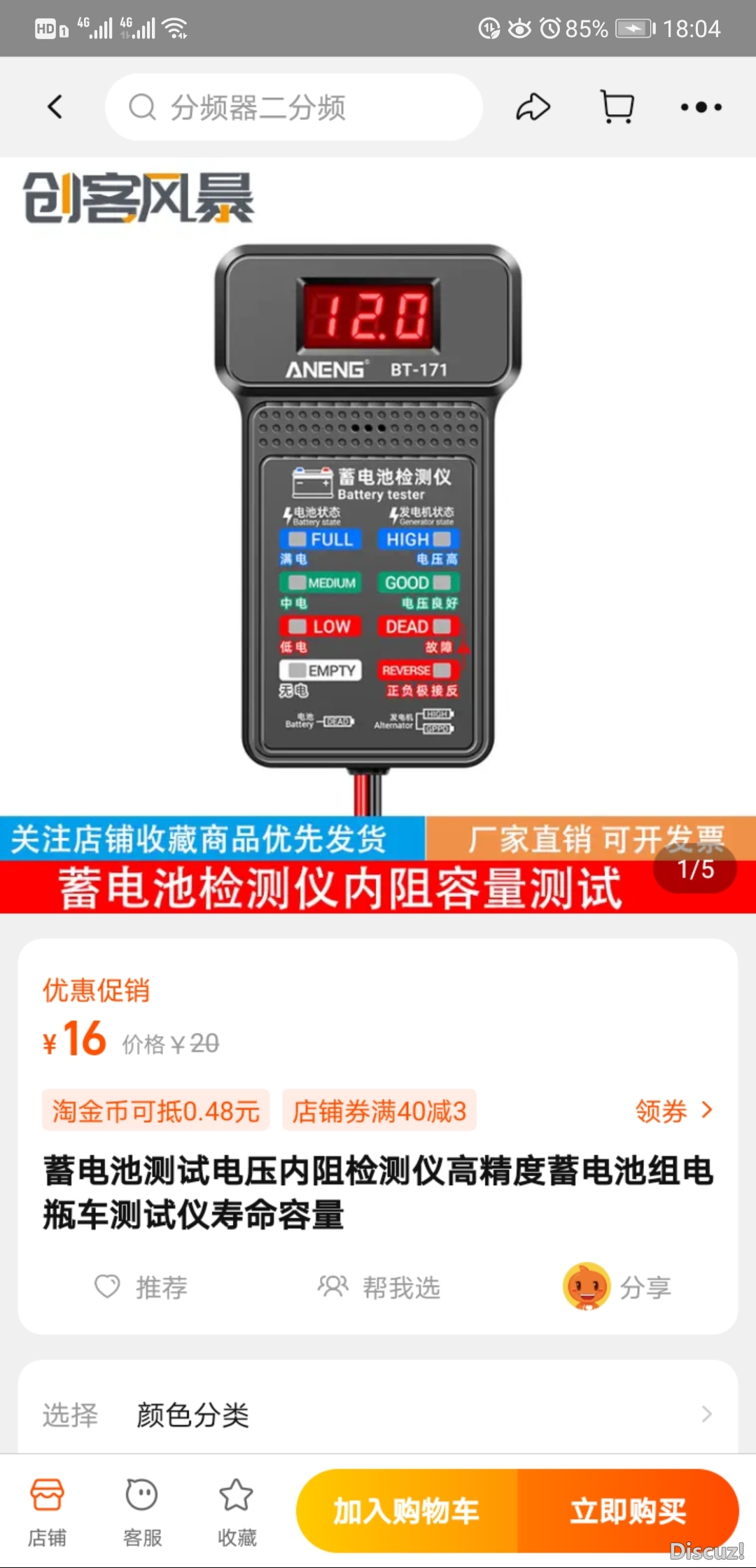 Screenshot_20231219_180431_com.taobao.taobao.jpg
