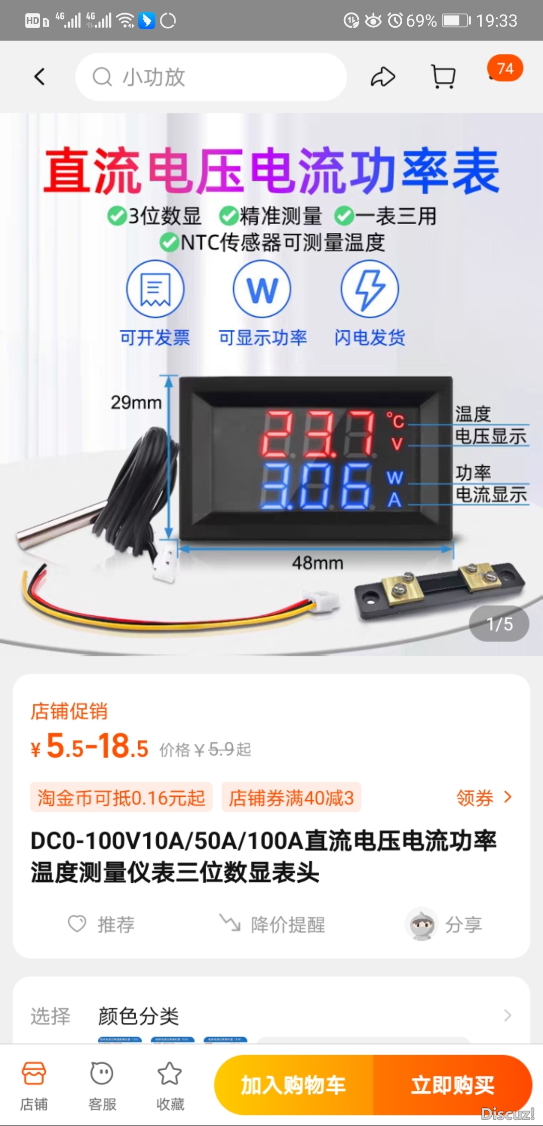 Screenshot_20240108_193324_com.taobao.taobao.jpg