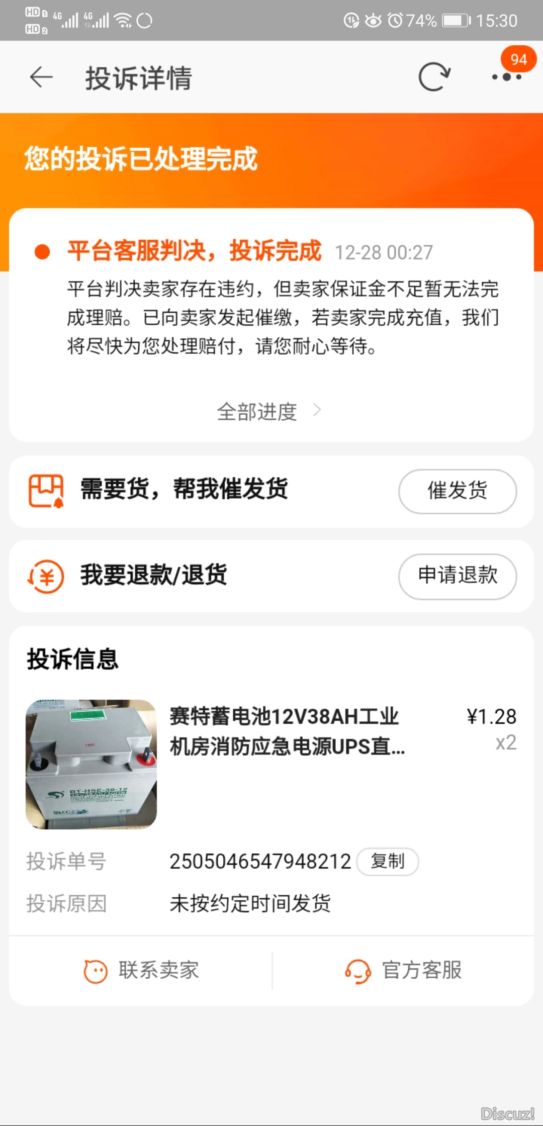 Screenshot_20240124_153037_com.taobao.taobao.jpg