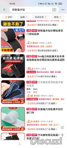 Screenshot_2024-01-30-15-43-36-391_com.taobao.taobao.jpg