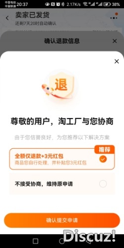 Screenshot_20240131_203800_com.taobao.taobao.jpg
