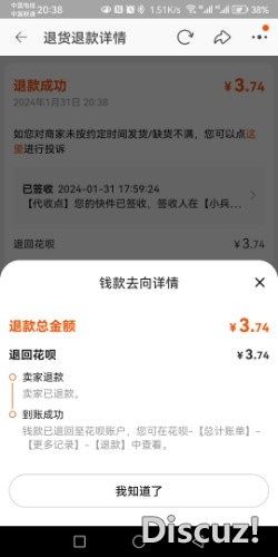 Screenshot_20240131_203829_com.taobao.taobao.jpg