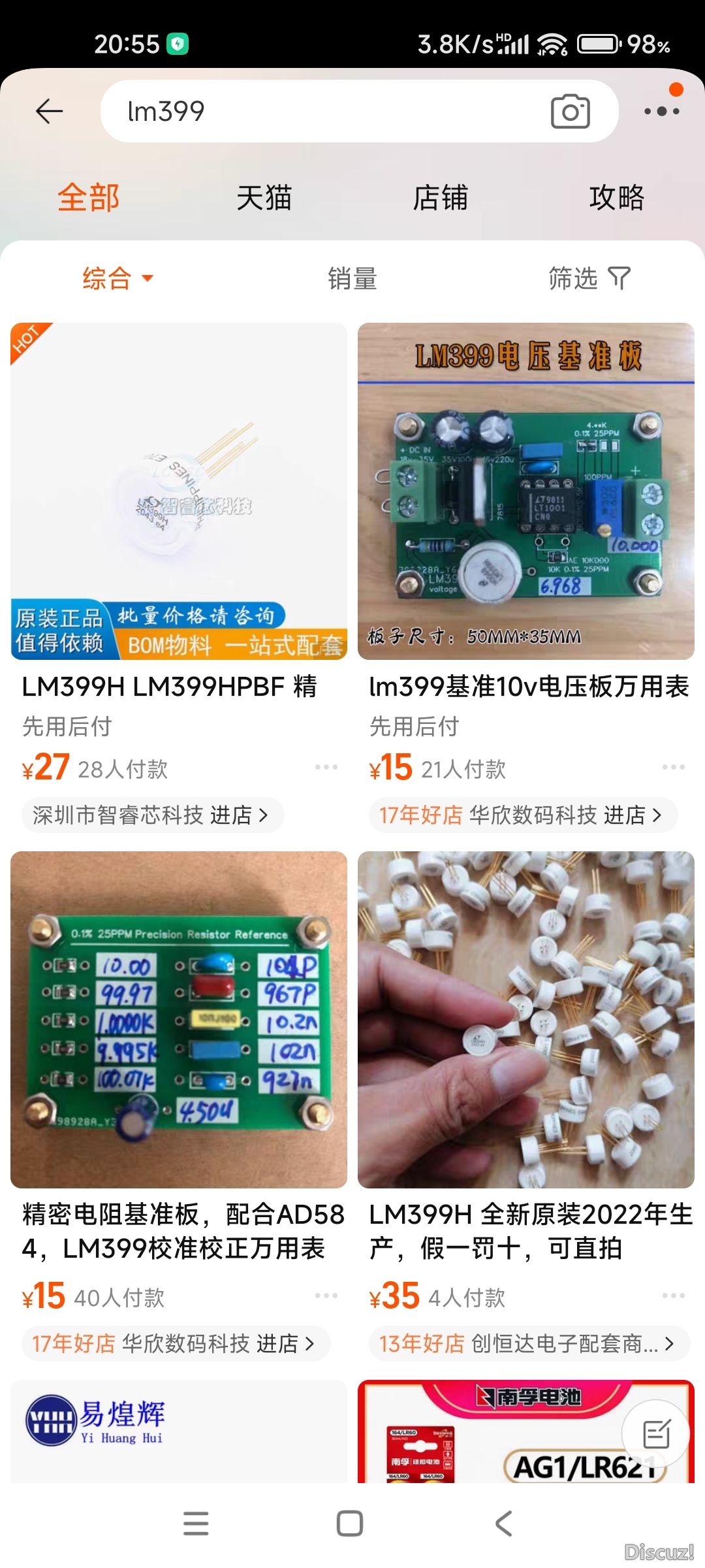 Screenshot_2024-02-14-20-55-11-567_com.taobao.taobao.jpg