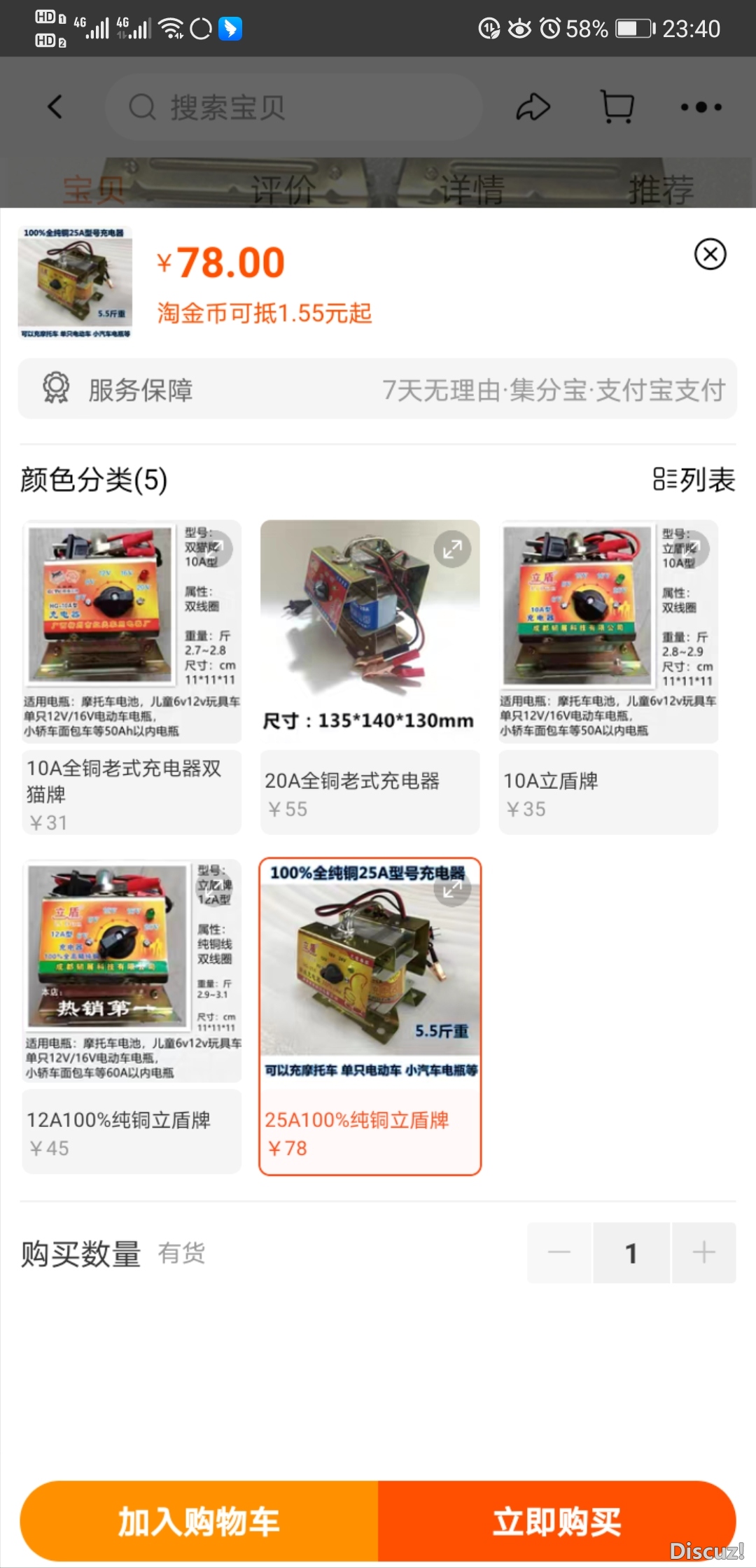 Screenshot_20240218_234006_com.taobao.taobao.jpg