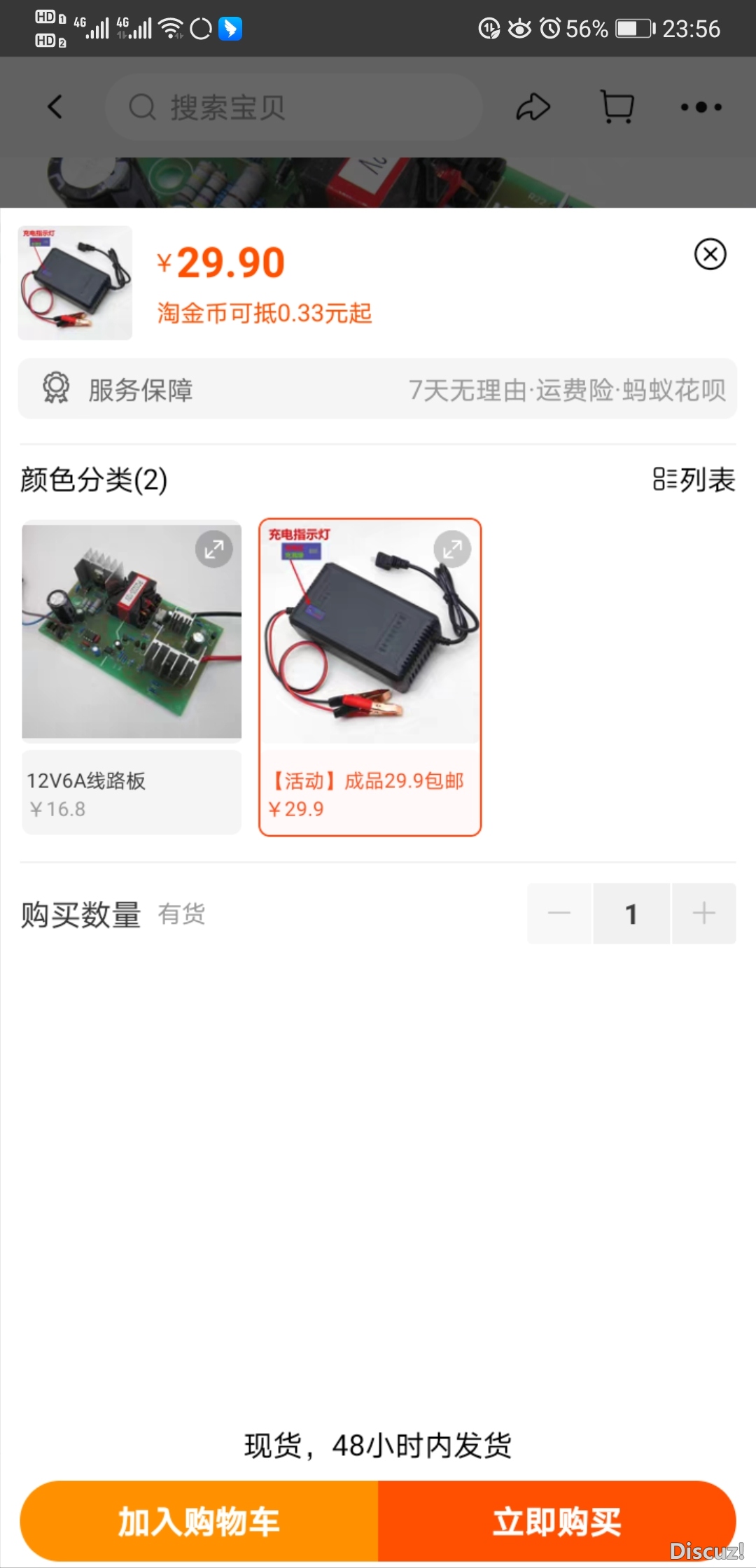 Screenshot_20240218_235621_com.taobao.taobao.jpg