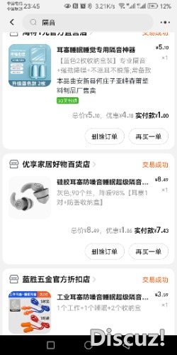 Screenshot_20240223_234549_com.taobao.litetao.jpg