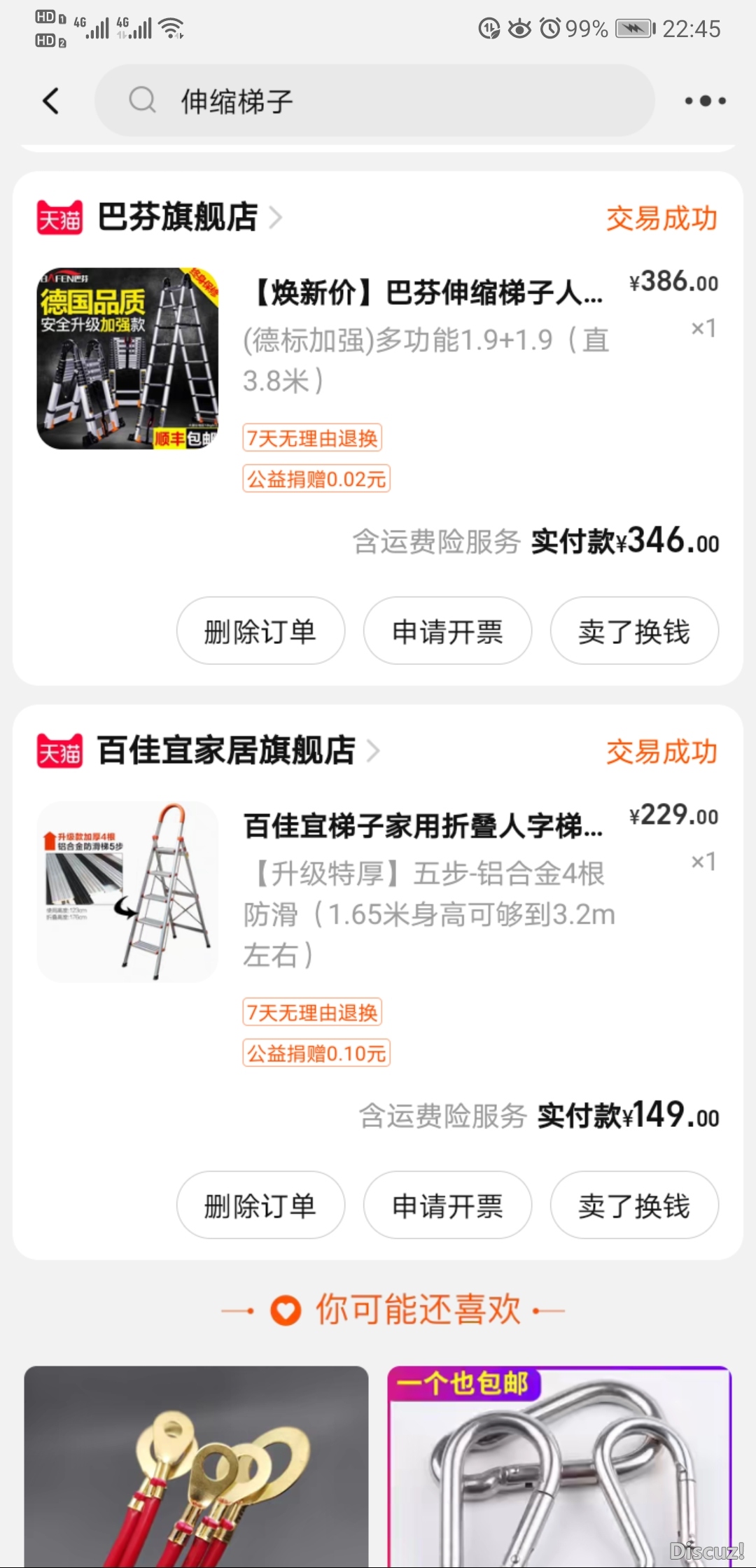 Screenshot_20240306_224551_com.taobao.taobao.jpg