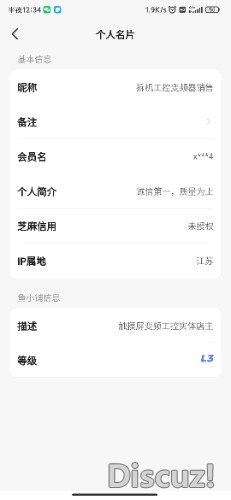 Screenshot_2024-03-27-00-34-45-087_com.taobao.idlefish.jpg