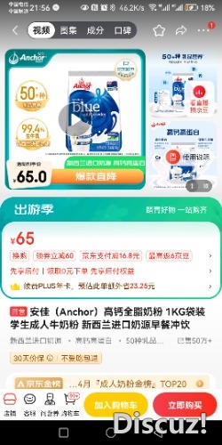 Screenshot_20240404_215605_com.jingdong.app.mall.jpg