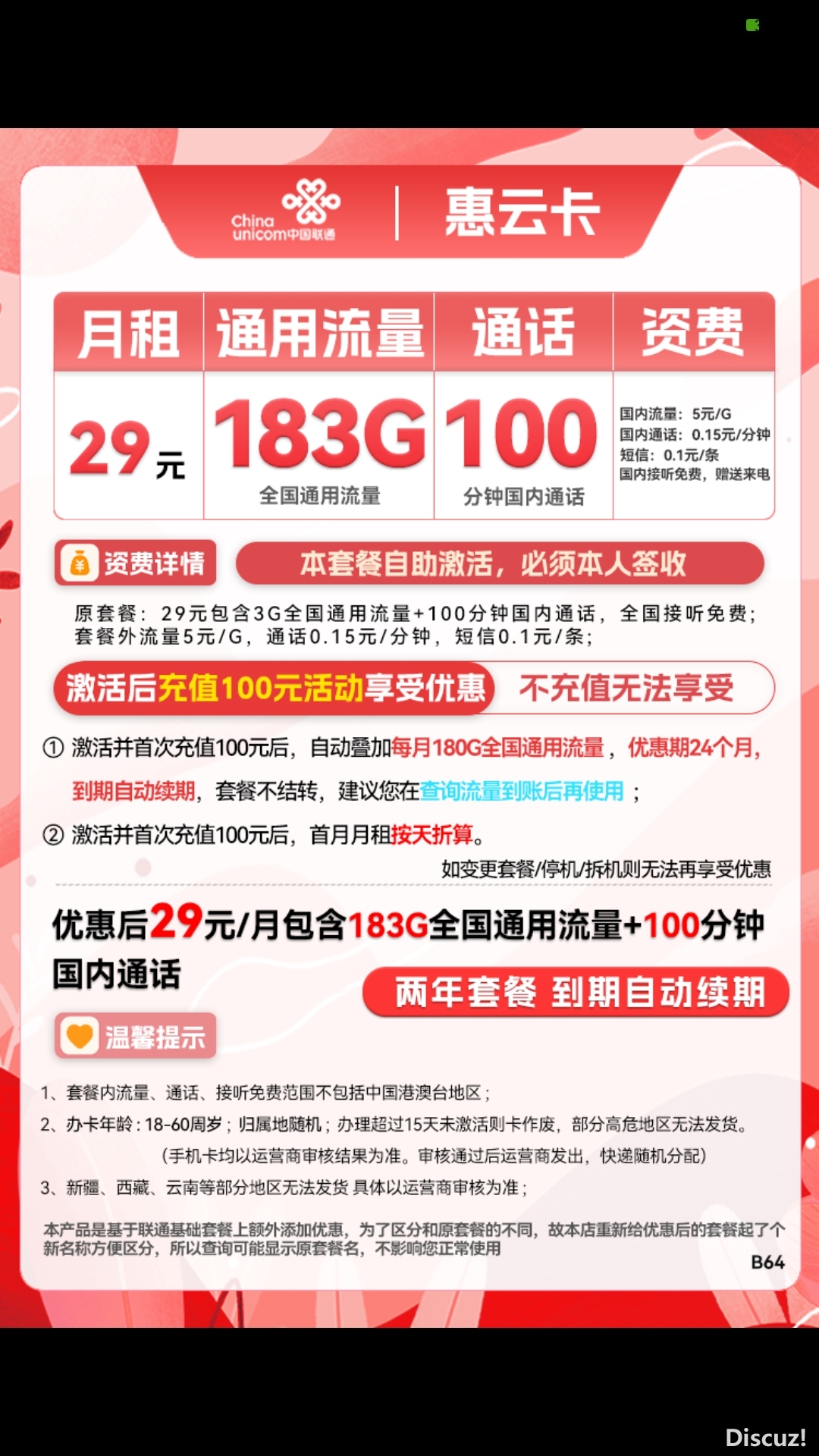 Screenshot_2024-05-06-14-21-00-819_com.jingdong.app.mall.jpg