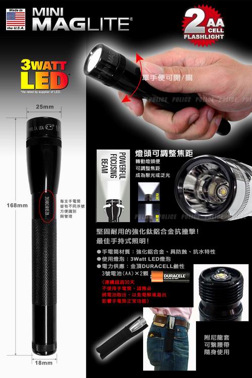 MAG-LITE 3W LED 2AA手電筒.jpg