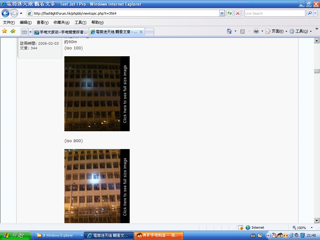 这是证据6里面的"香港朋友拍的图"明明是两张不同ISO下的