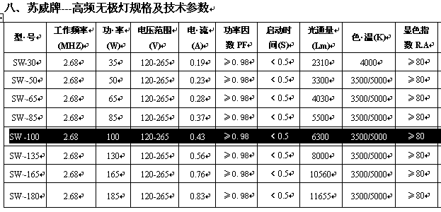 无极灯.bmp