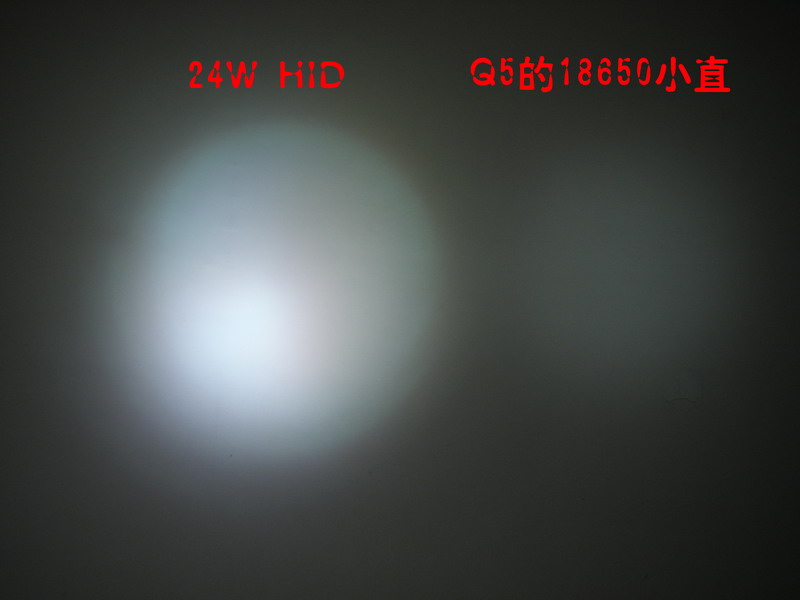 Q5的18650小直，光杯太小太浅，在HID的光亮面前黯然失色。