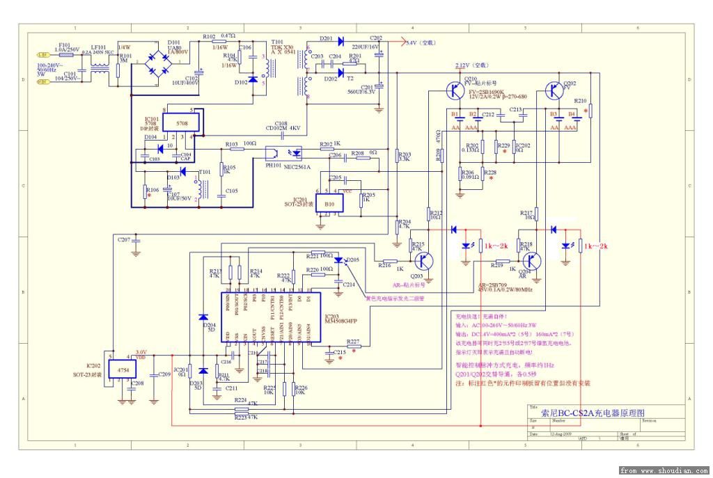 索尼BC-CS2A充电器原理图2.jpg