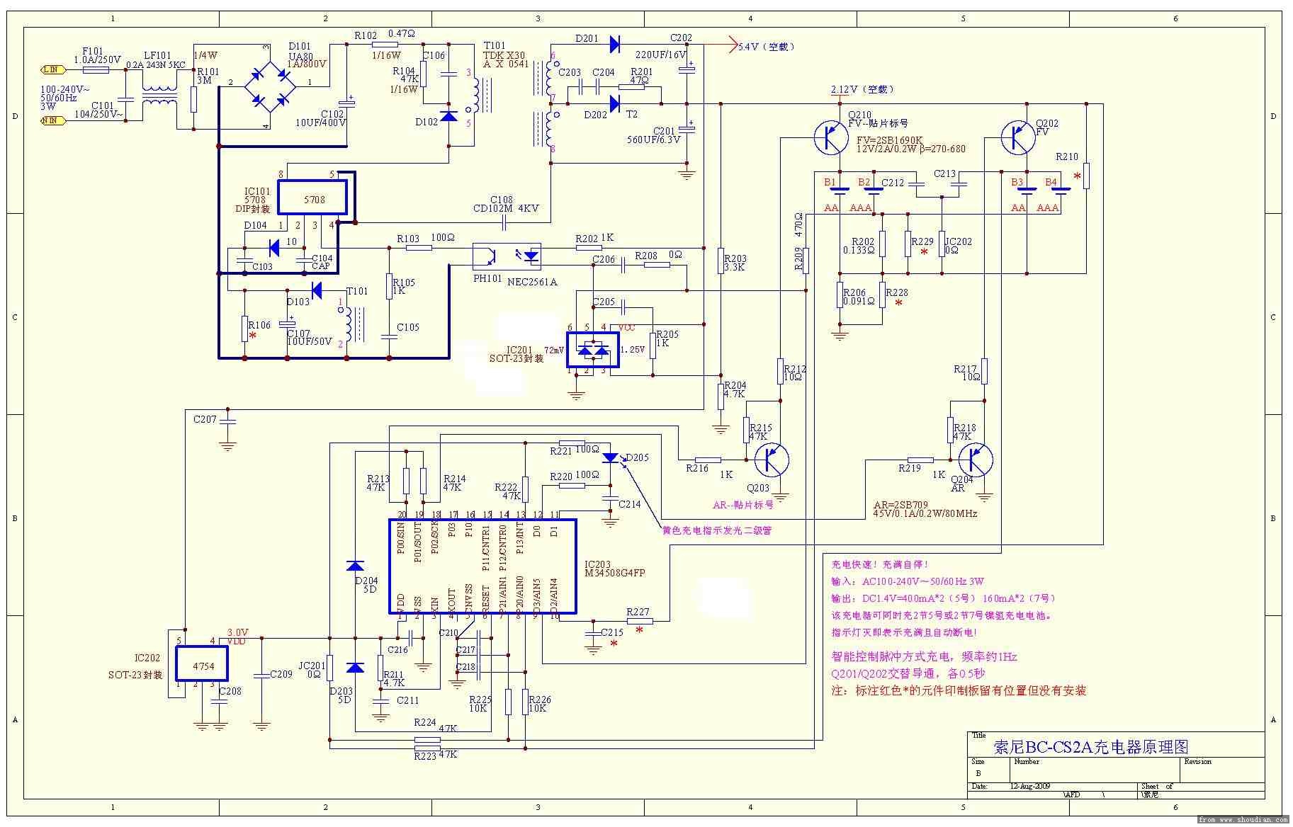 索尼BC-CS2A充电器原理图.jpg