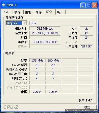 Kingstek DDR333-1.jpg