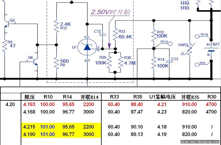 4.20V 电阻计算.jpg