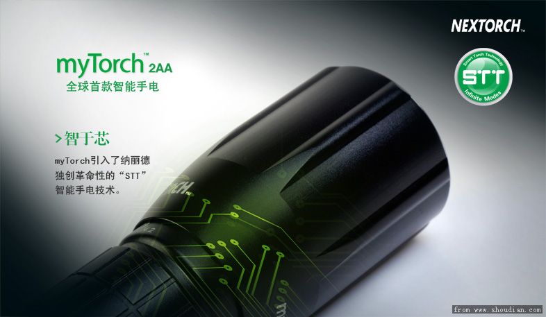 myTorch2AA智——STT.jpg