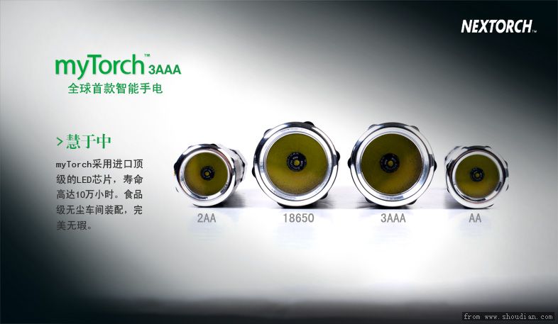 myTorch3AAA慧——LED.jpg