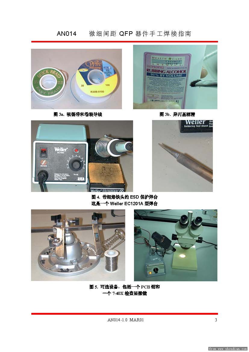 微细间距QFP器件手工焊接指南_页面_03.jpg