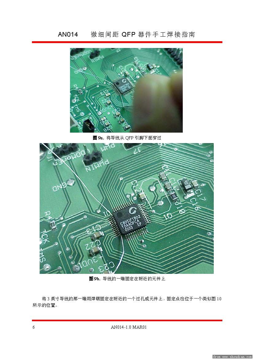 微细间距QFP器件手工焊接指南_页面_06.jpg