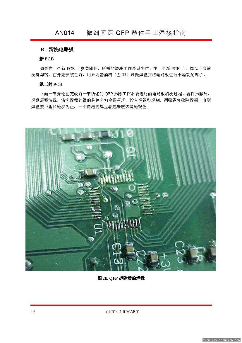 微细间距QFP器件手工焊接指南_页面_12.jpg