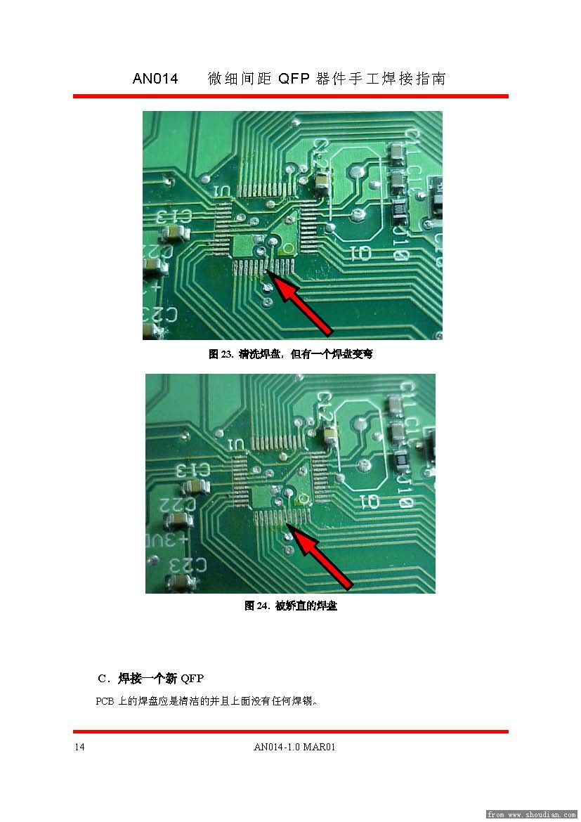 微细间距QFP器件手工焊接指南_页面_14.jpg