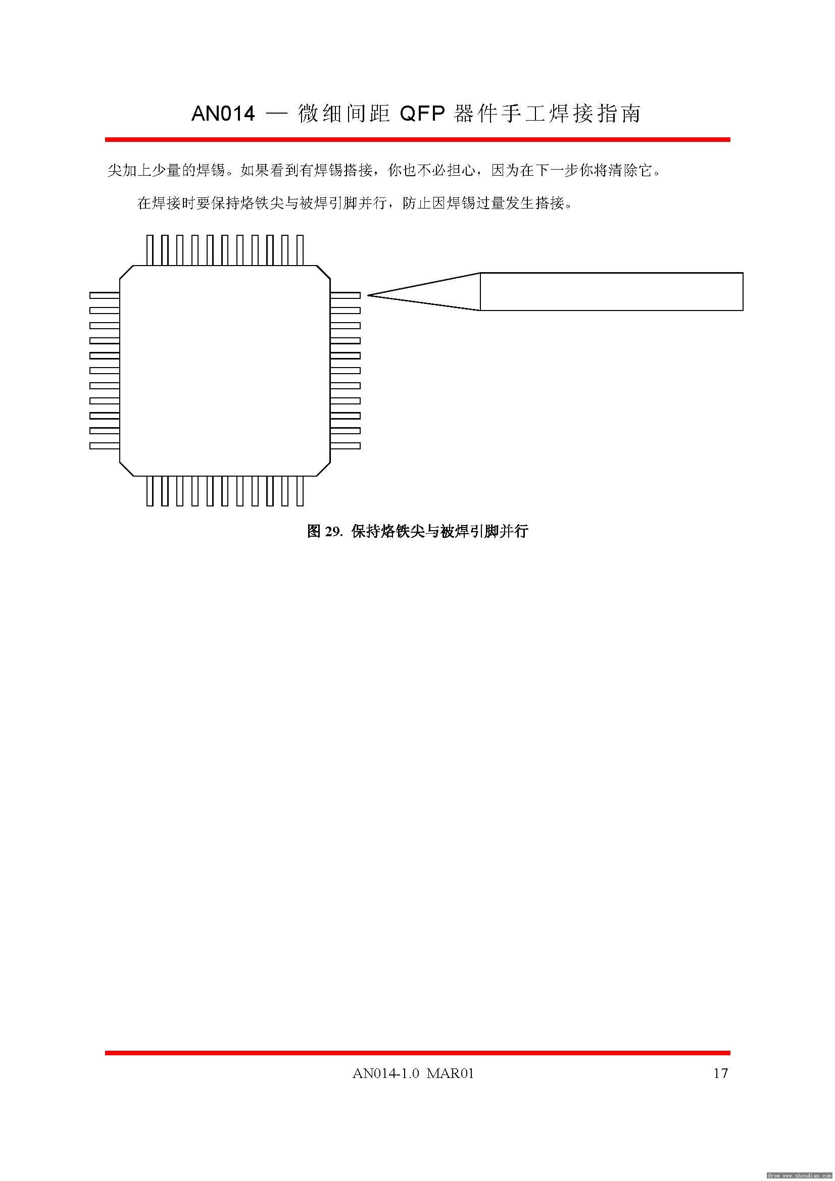 微细间距QFP器件手工焊接指南_页面_17.jpg