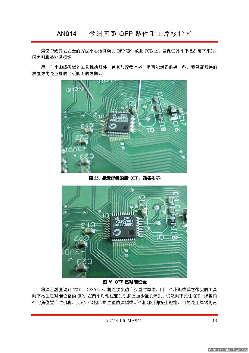 微细间距QFP器件手工焊接指南_页面_15.jpg