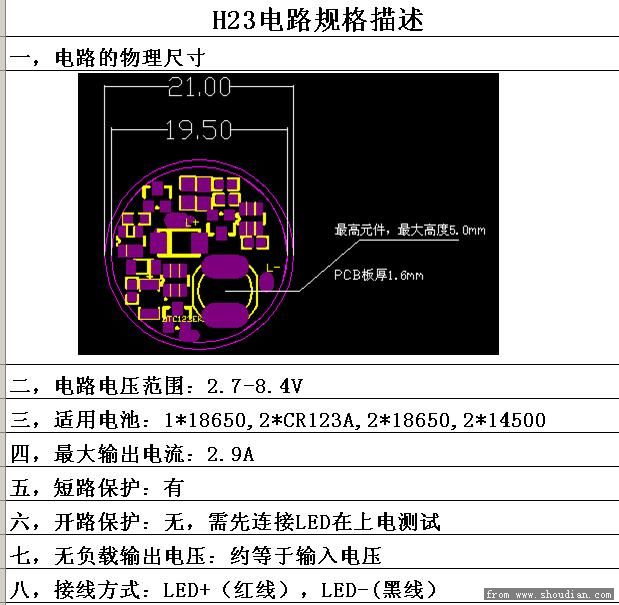 电路规格书1.JPG