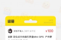 全新 定位点方向指引罗盘Mini GPS  户外野外 全球经纬度 包邮